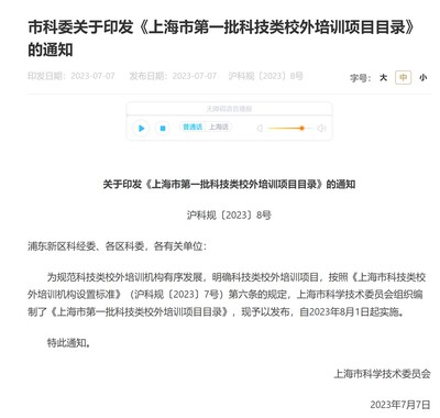上海技术服务中的图形用户界面 以电子邮件应用程序为例
