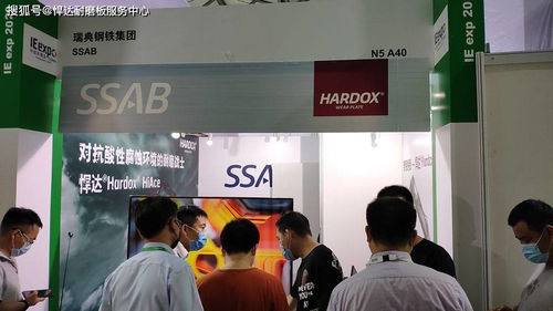 瑞典SSAB携Hardox耐磨板与创新技术亮相上海环博会深化在华技术服务能力